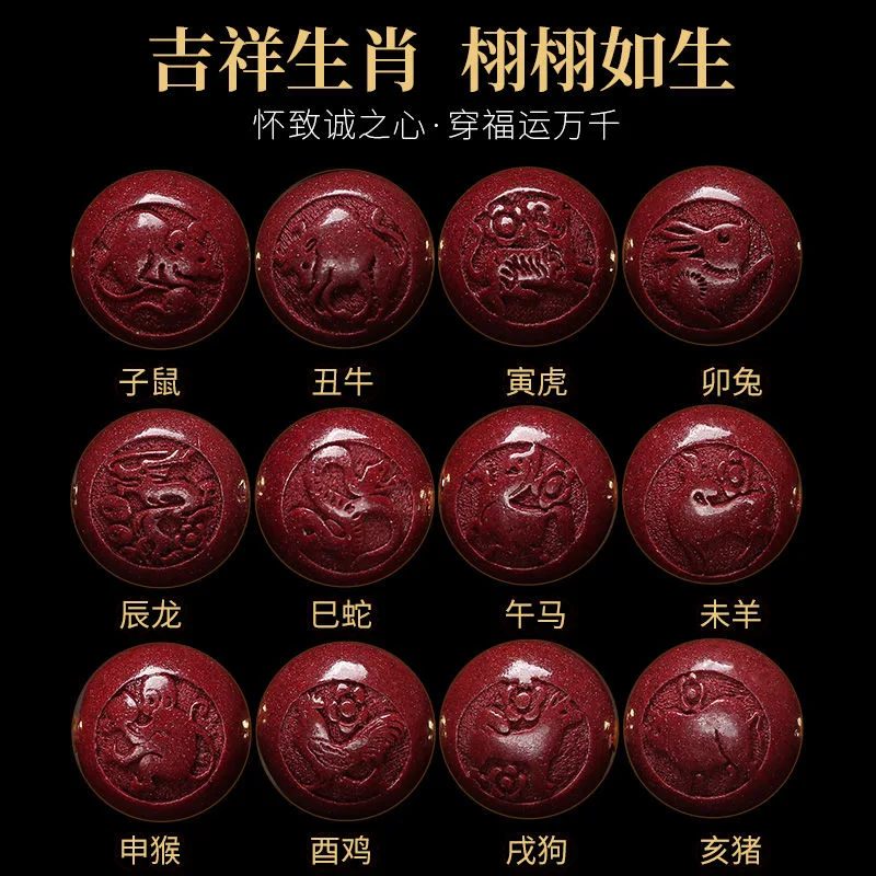 Customized Cinnabar Chinese Zo - огляд і ціна Making Custom Jewelry